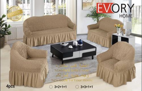 طقم غطاء كنب 4 قطع كلاسيك - بيج كموني