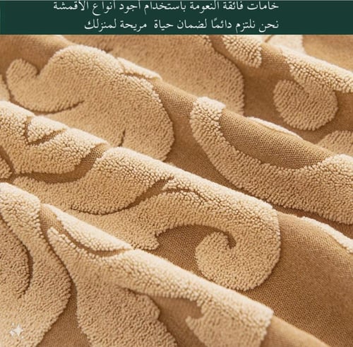 طقم غطاء الكنب 4 قطع قطيفة مشجر المزخرف - بيج ذهبي