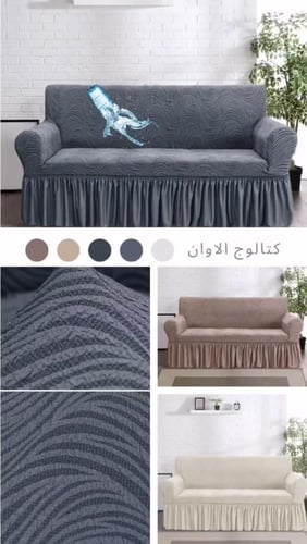 طقم غطاء كنب 5 قطع جكارد مقاوم للماء - بني فاتح