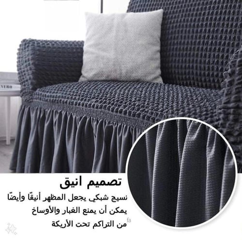 طقم غطاء كنب 4 قطع كلاسيك - بني محروق