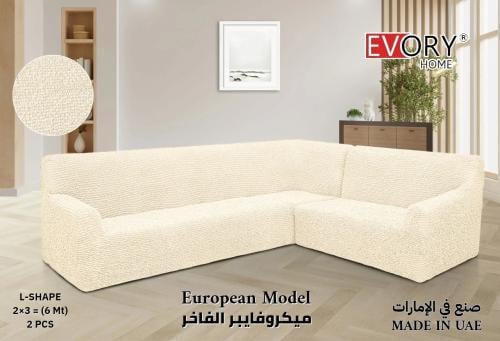 غطاء كنب زاوية حرف ال ميكروفايبر الفاخر - سكري
