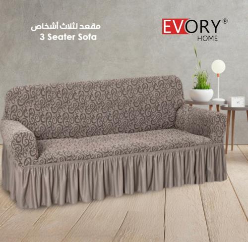 غطاء كنب ثلاثي ( 3 مقاعد ) جكارد الفاخر - بني فاتح