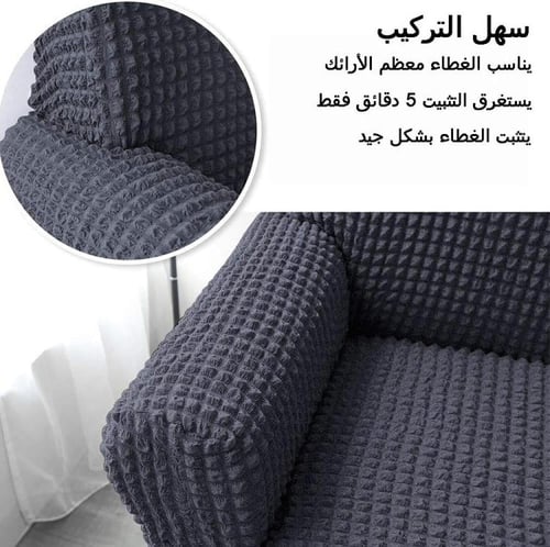 غطاء الكنب مفرد (1 مقاعد) كلاسيك - رصاصي فاتح
