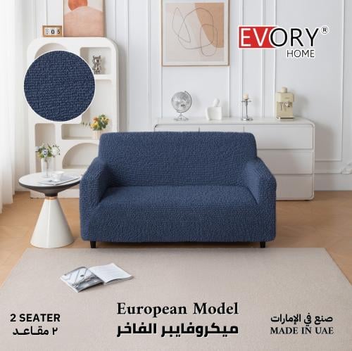 غطاء كنب 2 مقاعد (ثنائي) ميكروفايبر الفاخر - كحلي غامق