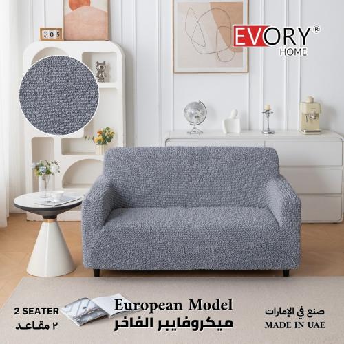 غطاء كنب 2 مقاعد (ثنائي) ميكروفايبر الفاخر - سكري