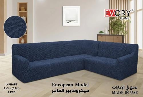 غطاء كنب زاوية حرف ال ميكروفايبر الفاخر - كحلي غام...