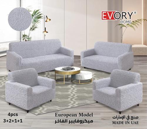 طقم غطاء كنب 4 قطع ميكروفايبر الفاخر - رصاصي فاتح