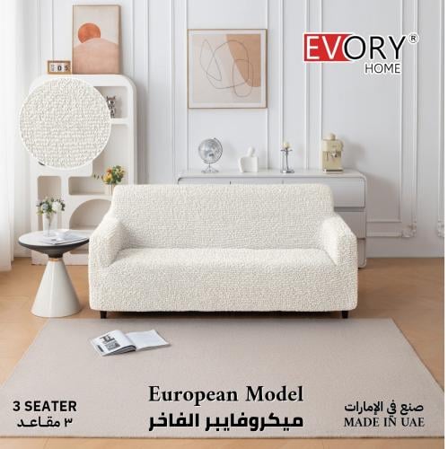 غطاء كنب 3 مقاعد (ثلاثي) ميكروفايبر الفاخر - اوف و...
