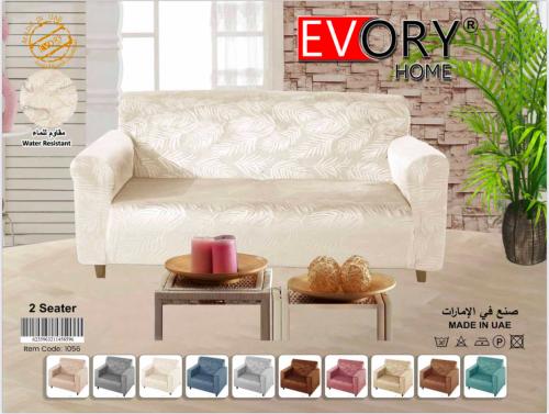 غطاء كنب 2 مقاعد ( ثنائي ) قطيفة محفور مقاوم للماء...