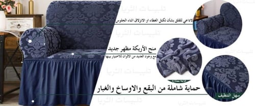 طقم غطاء الكنب 4 قطع قطيفة مشجر المزخرف - كحلي