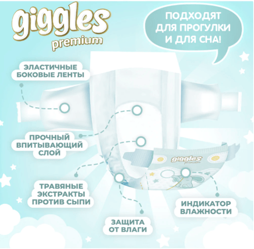 حفائض اطفال جيجلز بريميوم جامبو Giggles Premium Ju...