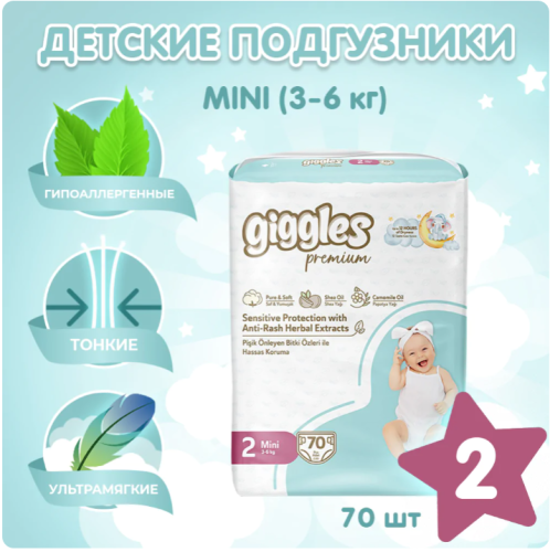 حفائض اطفال جيجلز بريميوم جامبو Giggles Premium Ju...