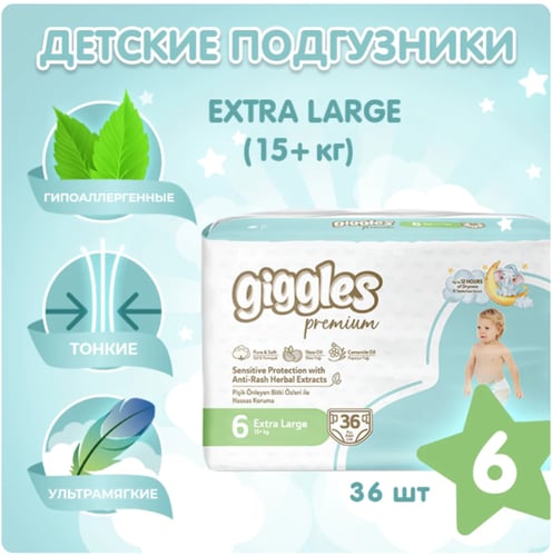 حفائض اطفال جيجلز بريميوم جامبو Giggles Premium Ju...