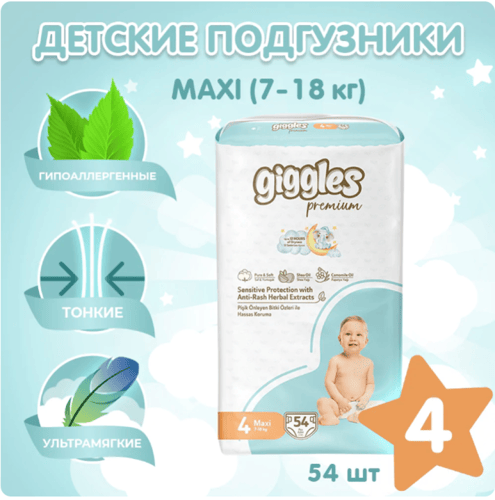 حفائض اطفال جيجلز بريميوم جامبو Giggles Premium Ju...