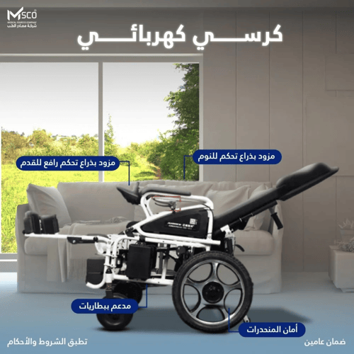 كرسي كهربائي ظهر طويل مع رفع قدم موديل 6013