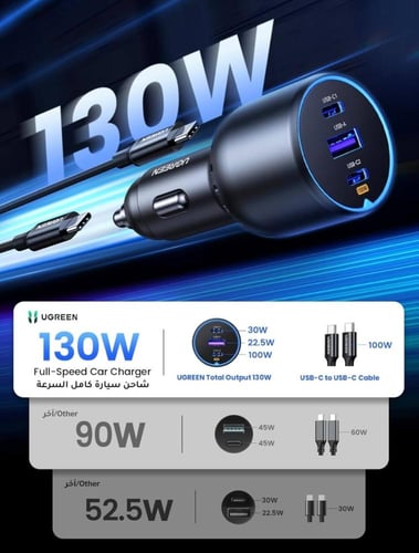 شاحن سيارة من UGREEN بثلاثة منافذ وقوة 130 واط شحن...