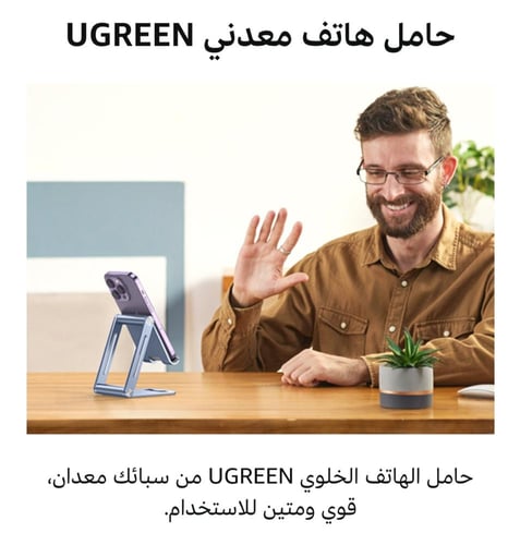 حامل جوال قابل للتعديل من الالومنيوم لجوال ايفون م...