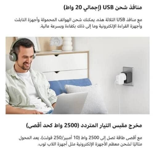 فيش سفر عالمي بسرعة 20 واط متوافق مع أفياش كل الدو...