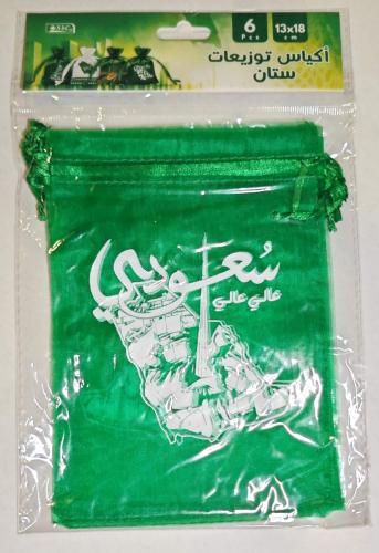 أكياس توزيعات احتفال اليوم الوطني السعودي 6 حبات م...