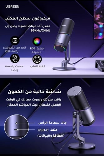 مايك Ugreen USB Desktop Microphone CM769 - جودة صو...