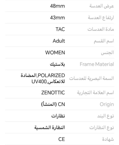 نظارة شمسية مستقطبة POLARIZED صغيرة من ZENOTTIC بم...