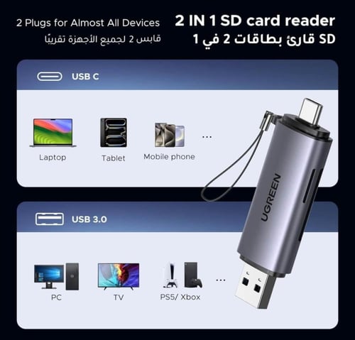 يوجرين قارئ بطاقات SD بمنفذ USB 3.0/USB C OTG ومحو...