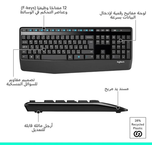 بكج كيبورد logitech لوجيتك MK345 COMBO مجموعة لوحة...