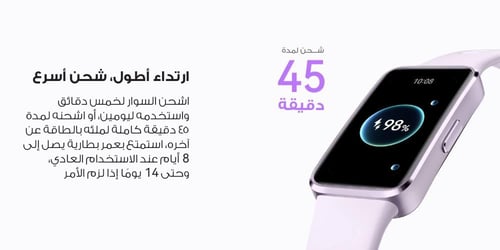 سوار هواوي باند 10 ساعة ذكية أنيقة متوافقة مع أبل...