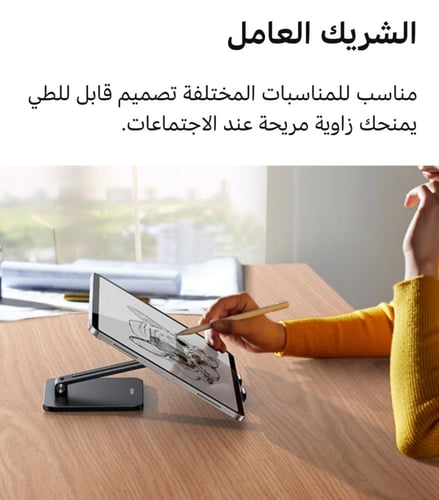 حامل ايباد معدني قابل للطي من يوجرين بتصميم للتعدي...