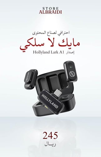 ميكروفون لافالير لاسلكي لارك A1 للهاتف type c من ه...