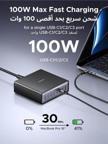 محطة شحن UGREEN بـ 8 منافذ وسرعة 200 واط! شحن فائق...