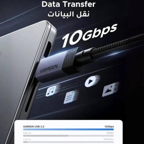 كابل UGREEN للأداء الفائق - شحن 240W ونقل 10Gbps ب...