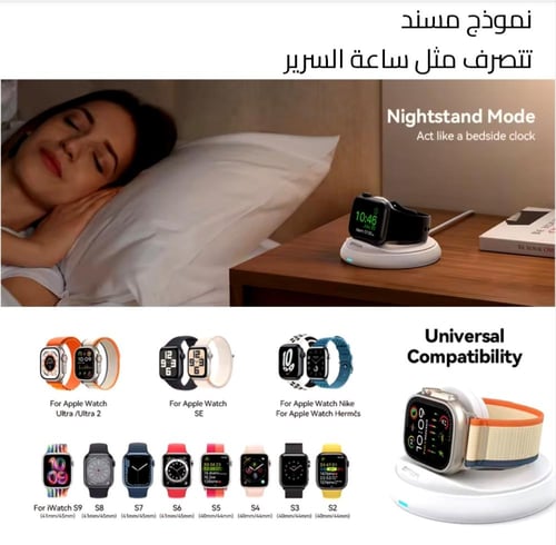 قاعدة شحن مغناطيسية لساعات ابل من Joyroom شحن سريع