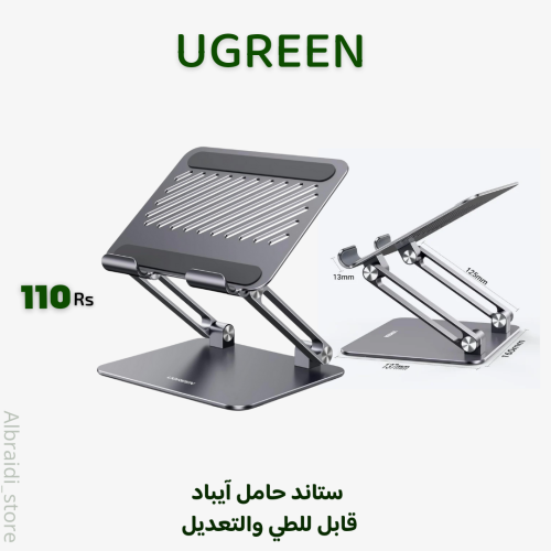 حامل معدن ايباد قابل للطي من يوجرين زاوية للتعديل...