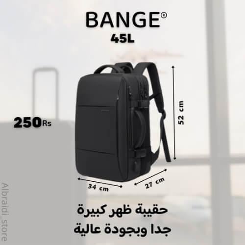 شنطة حقيبة ظهر كبيرة جدا 45L مثالية للسفر والرحلات...