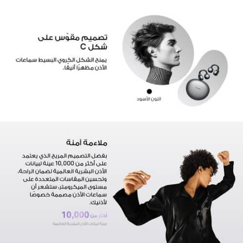 سماعات HUAWEI FreeClip اللاسلكية | تصميم أذن مفتوح...