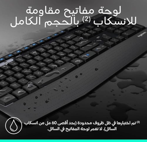 بكج كيبورد logitech لوجيتك MK345 COMBO مجموعة لوحة...