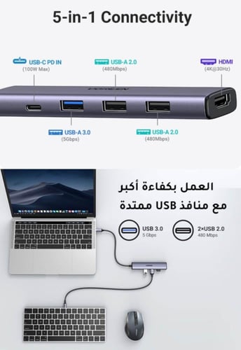 موزع UGREEN يوجرين 5 في 1: الاتصال المثالي بجودة 4...