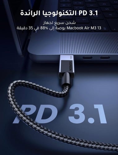 الأصلي كيبل 240 واط من UGREEN كيبل شحن فائق للابتو...