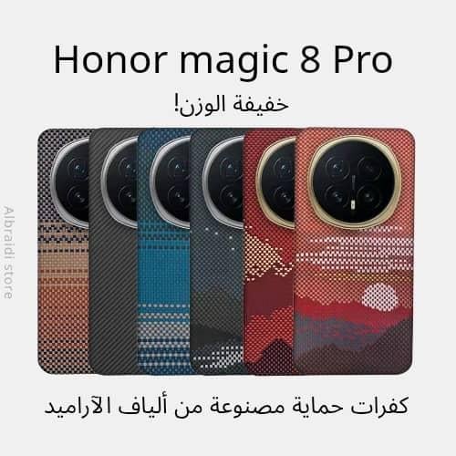 Kafir Honor 8 Pro from Aramid fibers Honor Magic 8 Pro (600D grade) | supports magnet and military protection