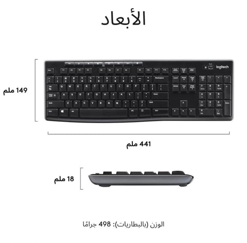 بكج كيبورد logitech لوجيتك MK270 COMBO مجموعة لوحة...