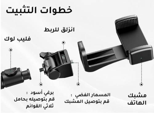 ترايبود ثلاثي عصا سلفي ممتاز ومتين مقاس 180سم من ي...