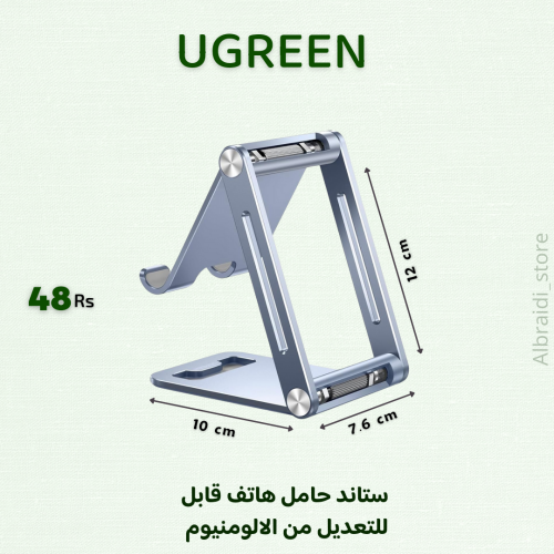 حامل جوال قابل للتعديل من الالومنيوم لجوال ايفون م...