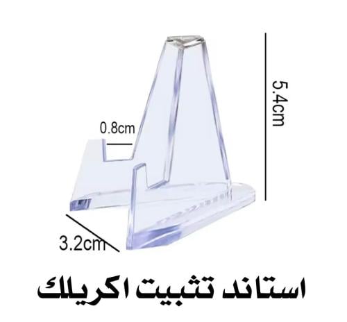استاند تثبيت حامل كرت وغيره