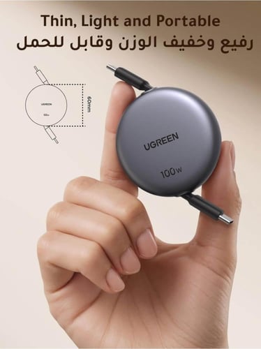 كيبل UGREEN 100 واط قابل للسحب: شحن فائق السرعة بت...