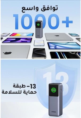 بطارية UGREEN بحجم 25 ألف mAh تشحن بقدرة 200 واط