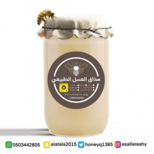 عسل المجرى الابيض النادر (الكيلو)