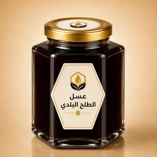عسل الطلح البلدي (الشوكة ) (نص كيلو)