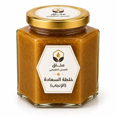 خلطة السعادة للمتروجين والرياضيين)