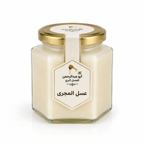 عسل المجرى الابيض النادر (الكيلو)